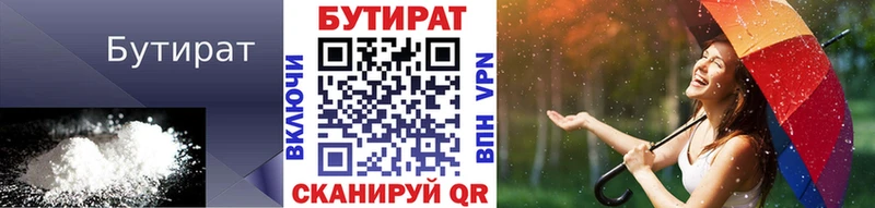 БУТИРАТ оксана Белоусово