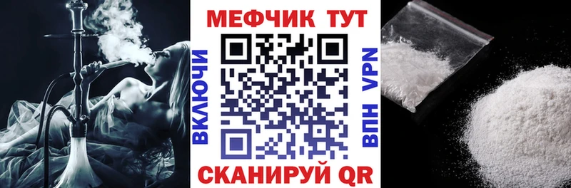 МЕФ мяу мяу закладка Белоусово
